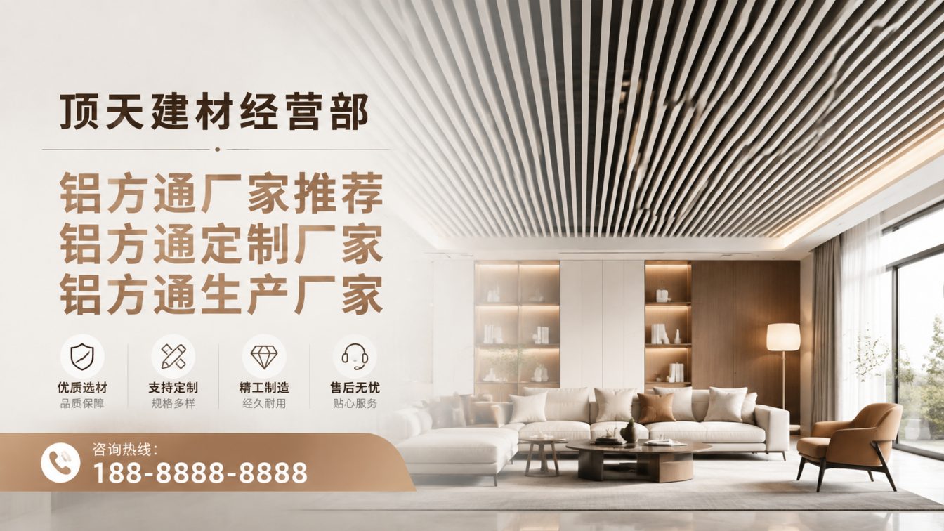 云阳县深耕铝材20年，服务大型工程